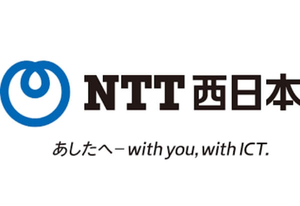 西日本電信電話株式会社